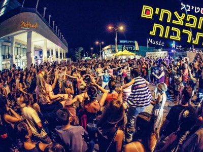 עפולה: בשבת מפצחים תרבות פעם שניה!