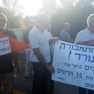מחאת תושבי מגידו על מצבו של כביש 66