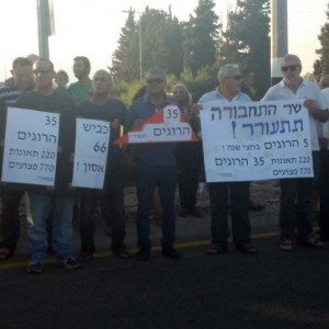 מחאת תושבי מגידו על מצבו של כביש 66