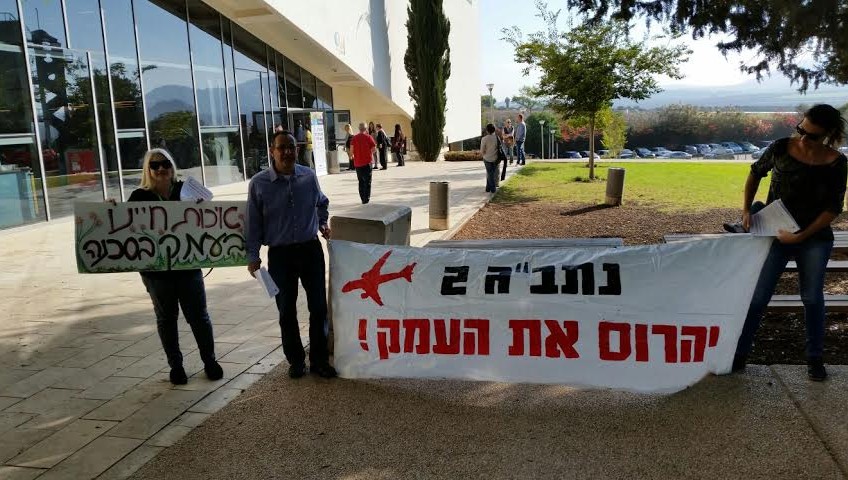 הפגנה נגד הקמת שדה התעופה בועידת הפיתוח  האיזורי במכללת עמק יזרעאל