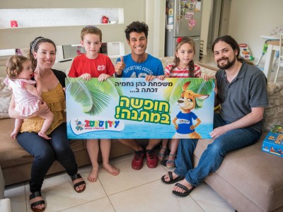 יקנעם: כוכב הילדים הפתיע במתנות וחופשה משפחתית