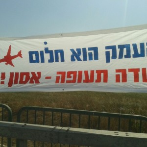 מחאה בצומת נהלל נגד הקמת שדה תעופה בעמק