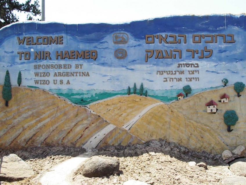 בפעם השביעית: כפר הנוער ניר העמק ברשימת התיכוניים המצטיינים בישראל