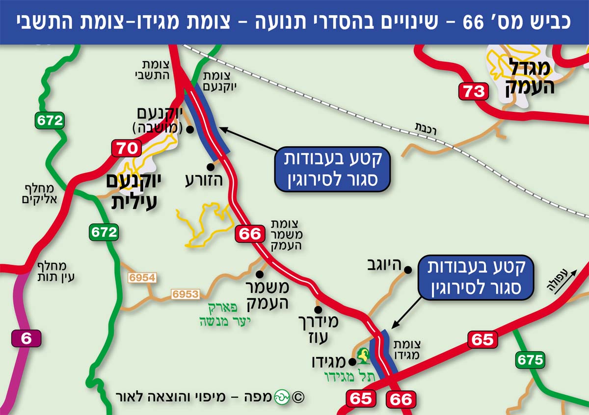 מפה כביש 66- שינויים בהסדרי תנועה צומת התשבי - צומת מגידו