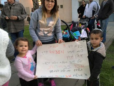 פרשת אבטחת הגנים ברובע יזרעאל: הורים הפגינו מול עיריית עפולה