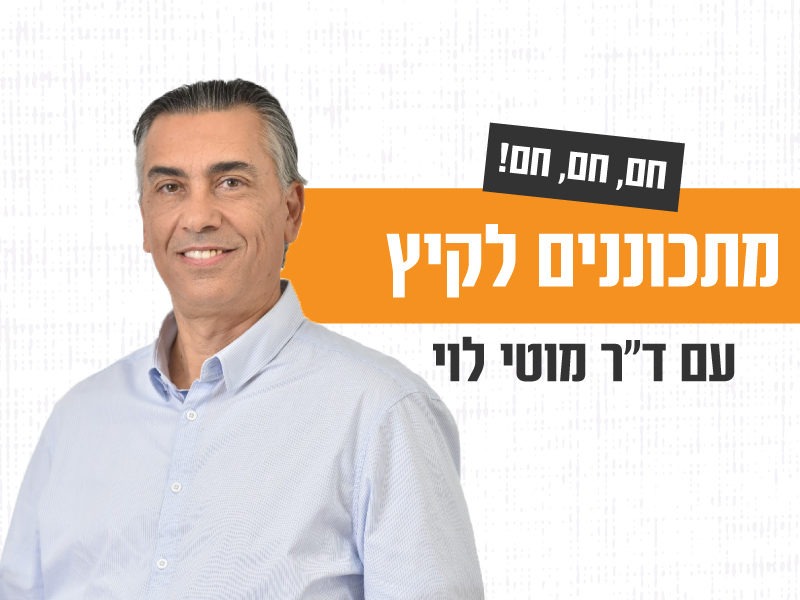 חם, חם, חם
