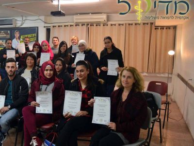 מכללת מדיקל – המובילה ברפואה המשלימה,  הגיעה לעפולה