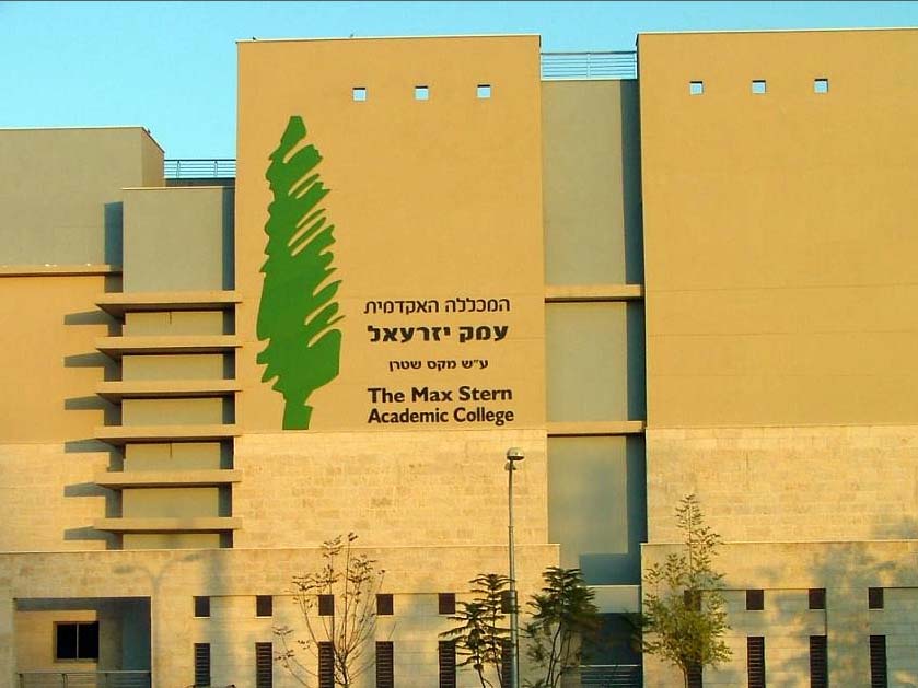 תמה הסאגה: הסתיימה שביתת הסגל הזוטר במכללת עמק יזרעאל
