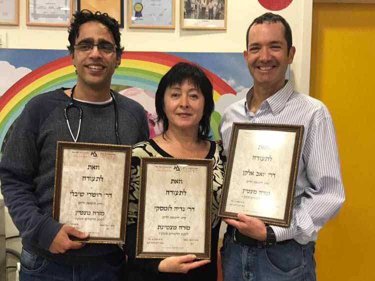 מרשים: 3 רופאים ממרכז בריאות הילד של כללית בעפולה קיבלו מרצה מצטיין לשנת 2017