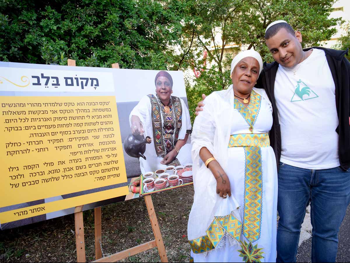 עולה מאתיופיה מספרת על טקס הבונה