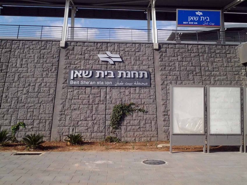 עיריית בית שאן בפנייה לרכבת ישראל: הוסיפו רכבות בשעות הערב המאוחרות