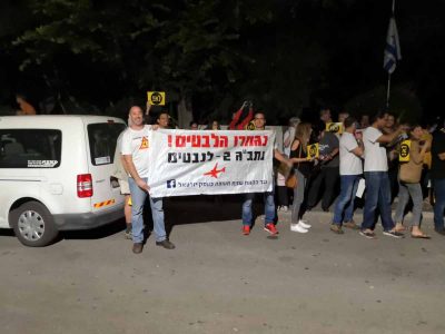 ממשיכים במאבק: תושבי העמק הפגינו מול ביתו של מנכ״ל רשות התעופה
