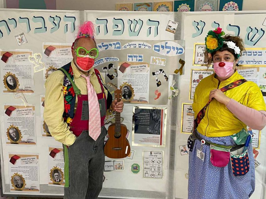 עפולה: בתי הספר ציינו את שבוע השפה העברית