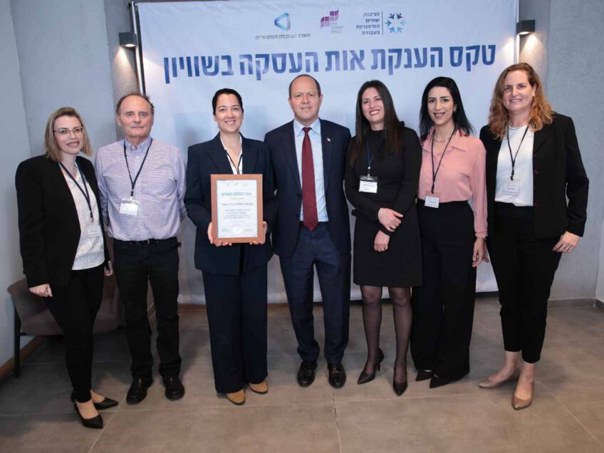 אות שוויון מגדרי לאקדמית עמק יזרעאל