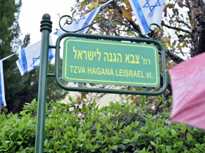 חדש בעפולה: רחוב צבא הגנה לישראל