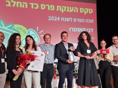 אקדמית עמק יזרעאל: דני קושמרו קיבל את פרס כד החלב