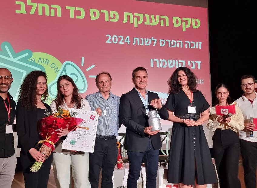 אקדמית עמק יזרעאל: דני קושמרו קיבל את פרס כד החלב