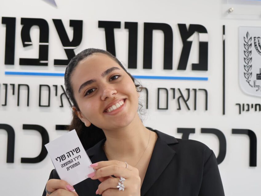 בהצלחה: שירה שלי מעפולה נבחרה לתפקיד יו"ר מועצת התלמידים המחוזית