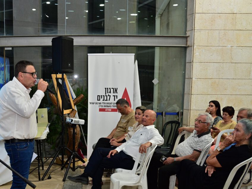 זוכרים ולא שוכחים בעפולה: ספר זיכרון לכל חלל