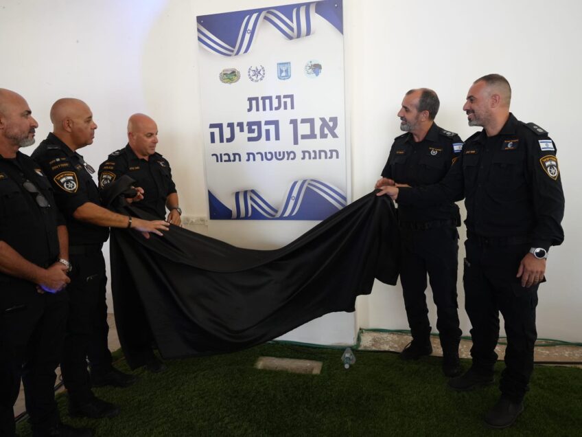 במעמד המפכ"ל: טקס הנחת אבן פינה לתחנת המשטרה החדשה בתבור