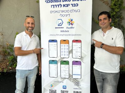 עפולה: כשהייטק וטכנולוגיה מחברים בין נדל"ן, פיננסים, שירות ותפעול – נולד VAADBOT