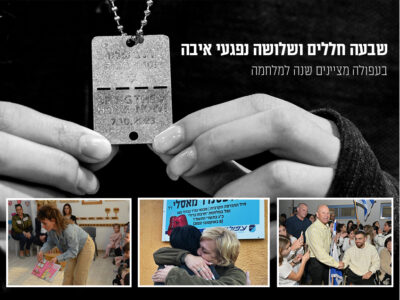 שבעה חללים ושלושה נפגעי איבה: בעפולה מציינים שנה למלחמה