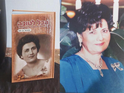 הכל לטובה: סיפור חייה המרגש של טובה מורד בת ה-88 ממגדל העמק רואה אור