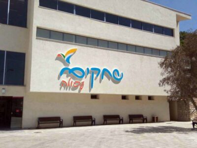 נובמבר גדוש באירועים קהילתיים בשחקים עפולה