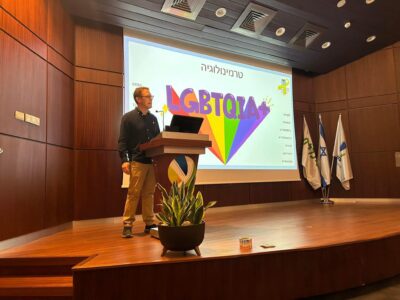 יום עיון על רפואת להט״ב לגיל השלישי במרכז הרפואי העמק