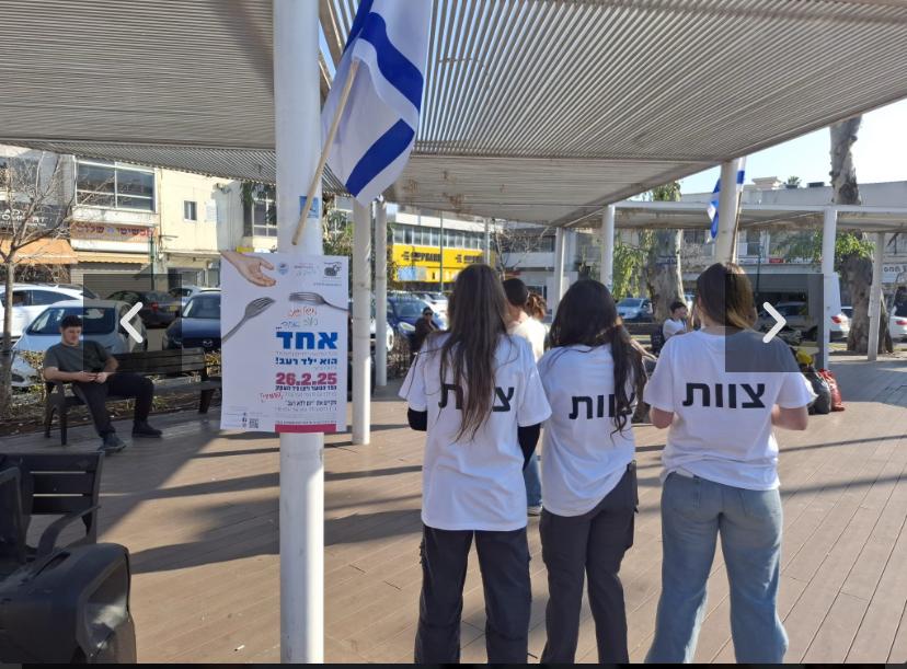 ויצו ניר העמק: המיזם החינוכי-חברתי יום ללא רעב נערך בפעם העשירית