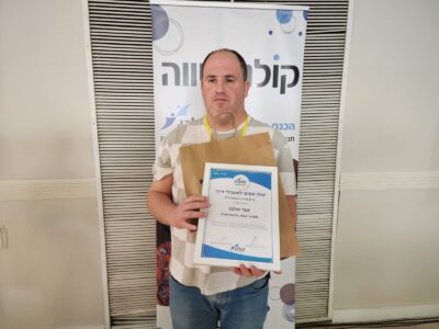 "אות אקים למובילי דרך" לאבי אלבז מבית אלפא