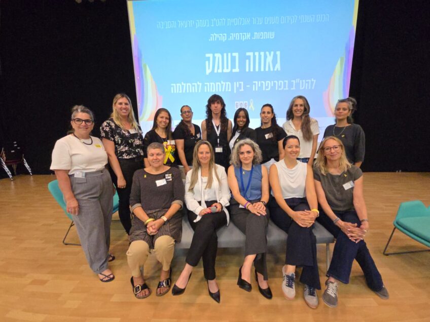 'גאווה בעמק': כנס לקידום יוזמות ומענים עבור אוכלוסיית הלהט"ב בעמק יזרעאל והאזור