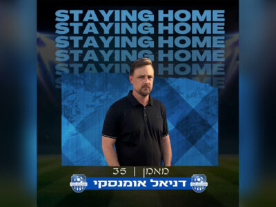 הפועל עפולה: דניאל אומנסקי חתם כמאמן הקבוצה לעונה הקרובה