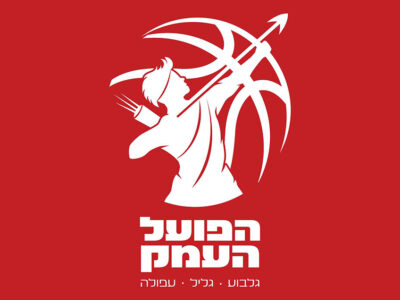 חילוף כפול: גלבוע גליל משנה שם להפועל העמק – תייצג גם את עפולה