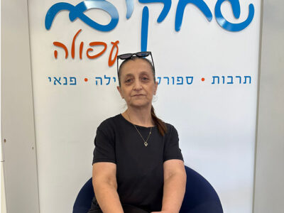 38 שנות שליחות וקהילה: שרית אוחיון, הפנים של שחקים עפולה