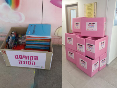 "הקופסה הטובה" מגיעה לעפולה: עסקים מקומיים ותושבים מתגייסים יחד לקראת שנת הלימודים