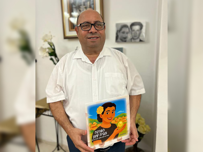 ספר חדש מספר את סיפורם של 'החלוצים הנשכחים' מבית שאן