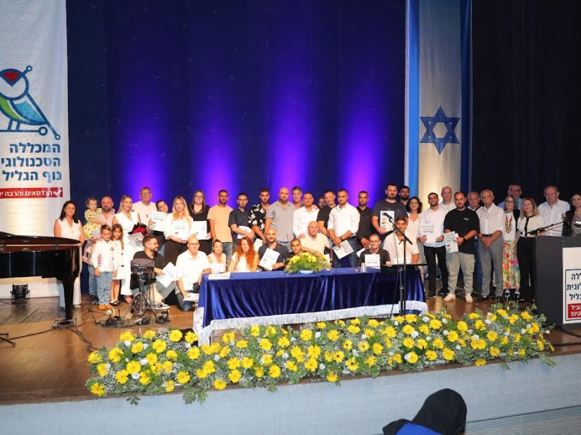 בברכת נשיא המדינה נפתח טקס קבלת הדיפלומות במכללה הטכנולוגית נוף הגליל