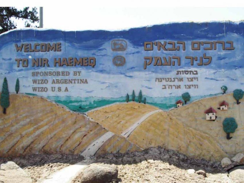 תלמידי שכבת ט' בויצו ניר העמק יצאו ליום חוויתי ביער לביא