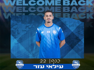 עפולה: עילאי עזר חוזר למועדון