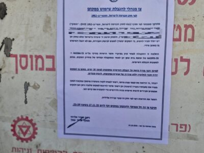 מפקד מחוז צפון חתם על צו סגירה למוסך בעמק בית שאן – במקום הועסק שוהה בלתי חוקי