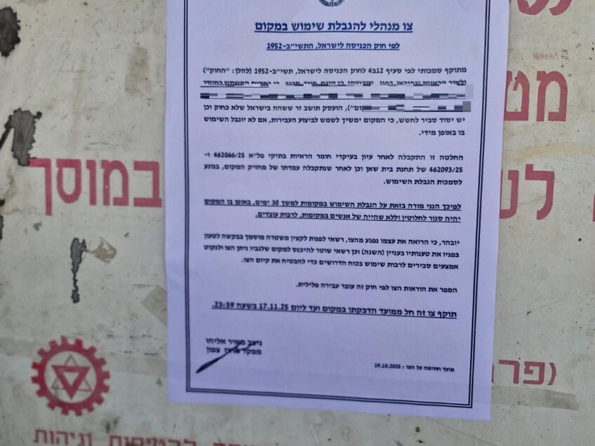 מפקד מחוז צפון חתם על צו סגירה למוסך בעמק בית שאן – במקום הועסק שוהה בלתי חוקי