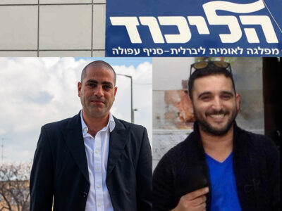 ראש בראש: היום – בחירות בסניף הליכוד בעפולה