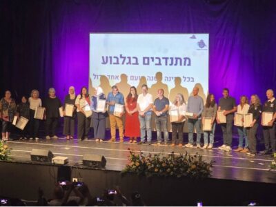 ערב הוקרה למתנדבי מועצה אזורית הגלבוע: "תודה ללב הפועם של הקהילה"