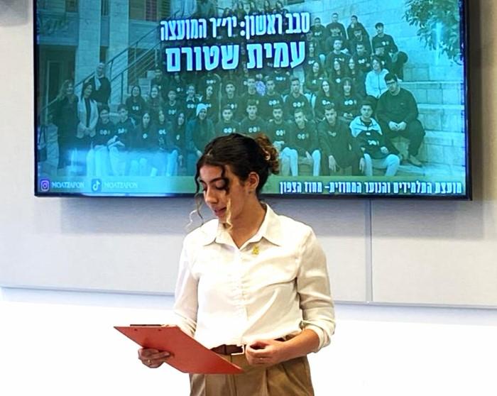תפקיד יו"ר מועצת הנוער של מחוז צפון נכבש שנה שלישית ברציפות ע״י תלמידה מעפולה