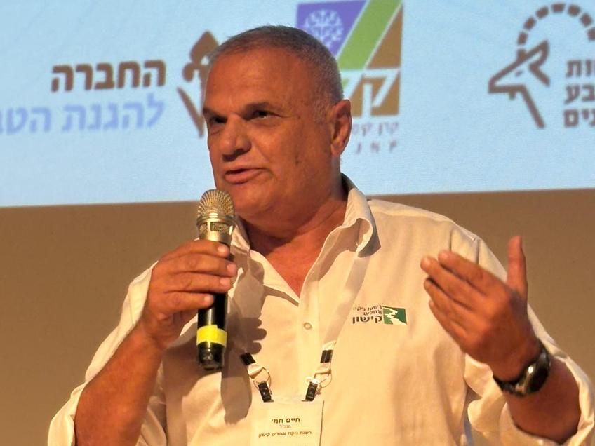 חיים חמי זכה להוקרה בוועידת "אגמא" על תרומתו רבת השנים לשיקום נחלי האזור