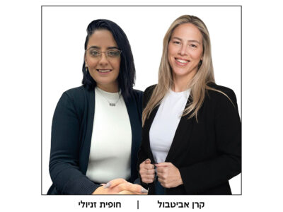 מובילות שינוי: חופית זניולי וקרן אביטבול ינהלו שני מרכזים קהילתיים ברשת ״שחקים״ בעפולה