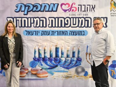 חנוכה למשפחות המיוחדות בעמק יזרעאל