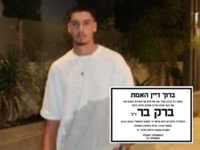 אסון הלילה בכביש 65: ברק בר בן ה-22 מעפולה נהרג בתאונה טראגית