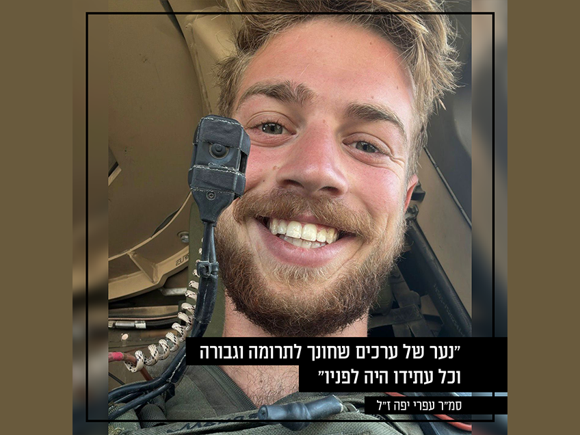 "עפרי היה התגלמות כל מה שטוב ויפה בחברה הישראלית"